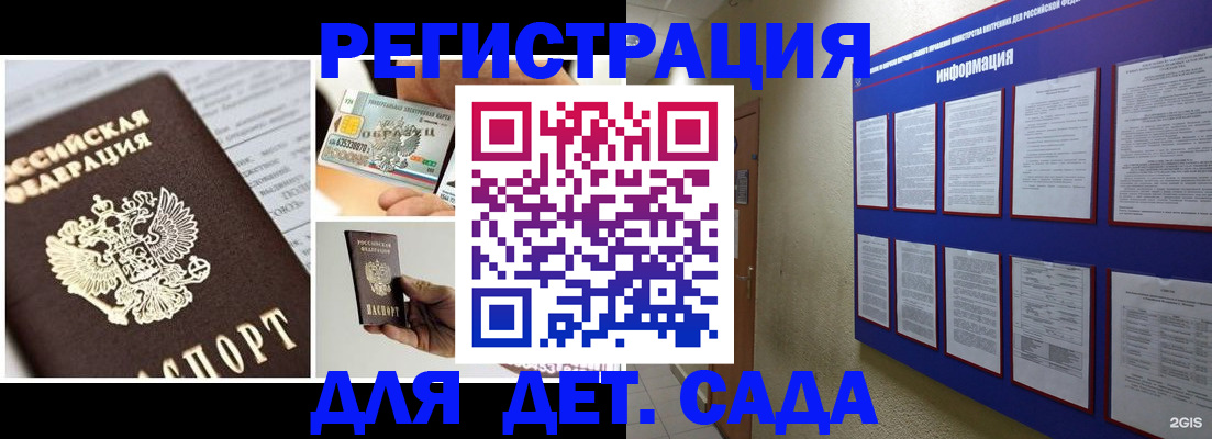 временная регистрация законно в Рыбном