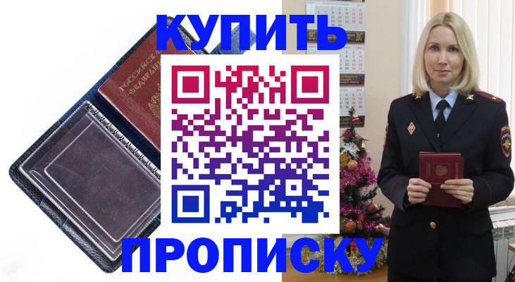 прописка поиск в Рыбном